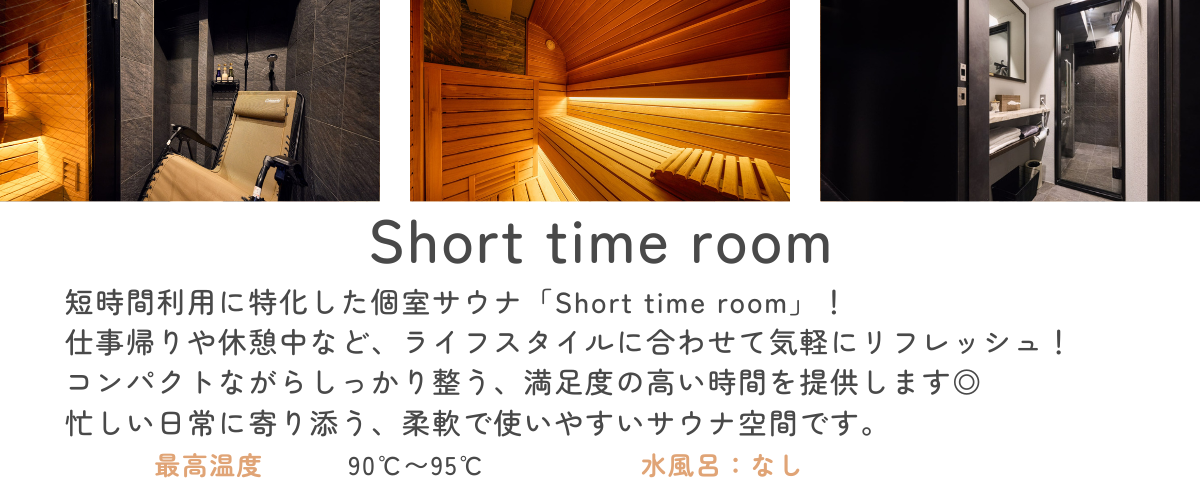 COCO VILLA sauna レポート画像4