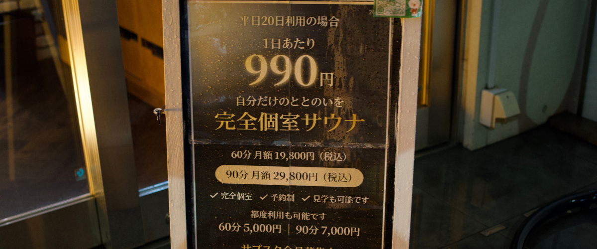 料金プラン・予約方法について