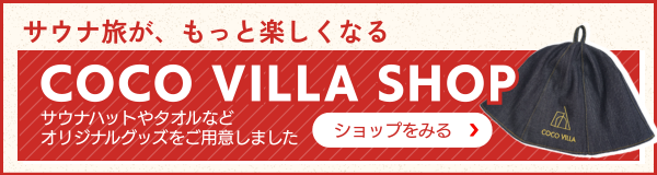 COCO VILLA SHOPバナー