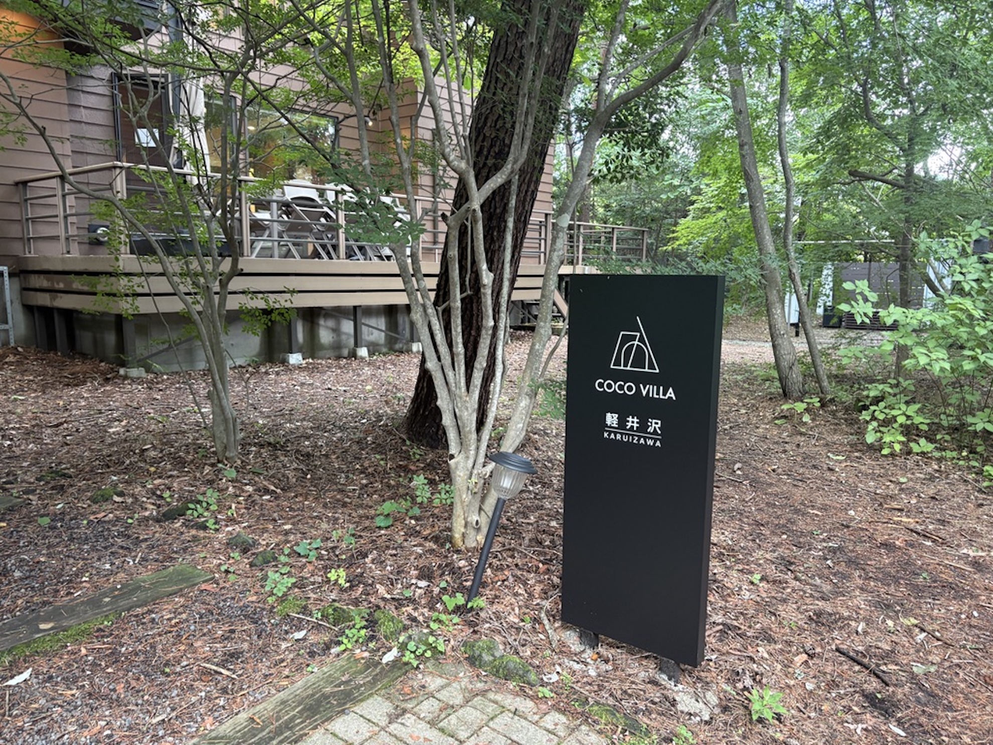 COCO VILLA 軽井沢 PHOTO GALLARY 3