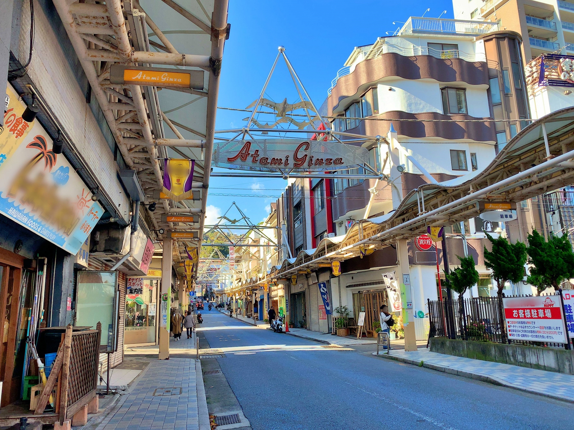 熱海市街で食材と地酒を買い出し
