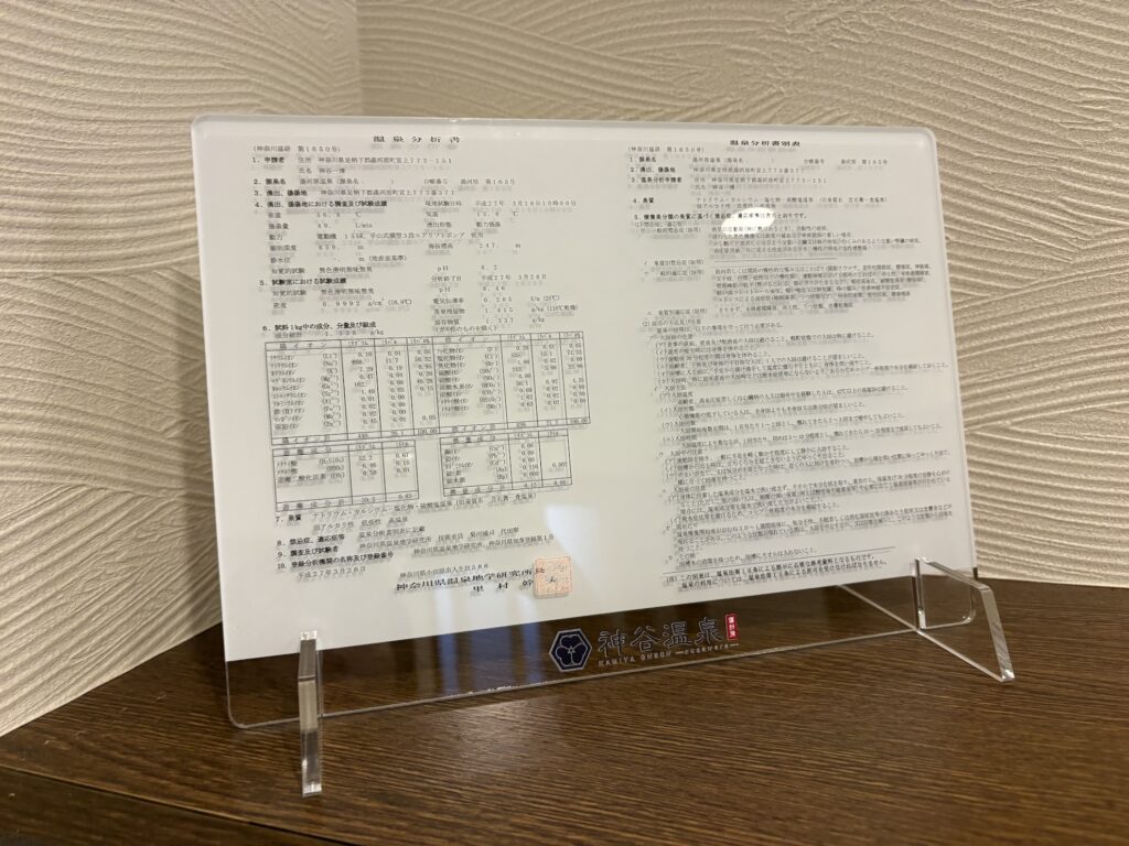 COCO VILLA 湯河原温泉　13