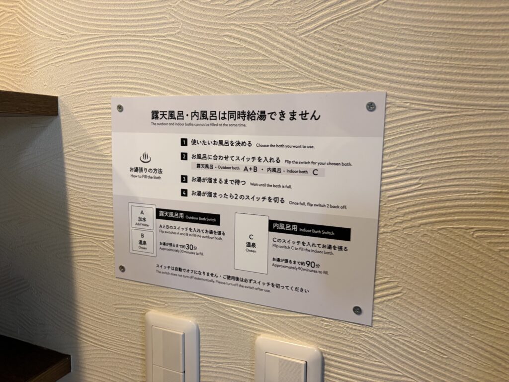 「COCO VILLA 湯河原温泉」の宿泊前に知っておきたいポイント1