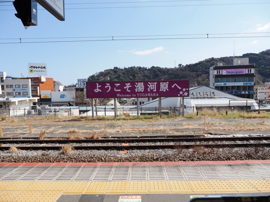 COCO VILLA 奥湯河原 電車・バス・タクシーでのアクセス情報1