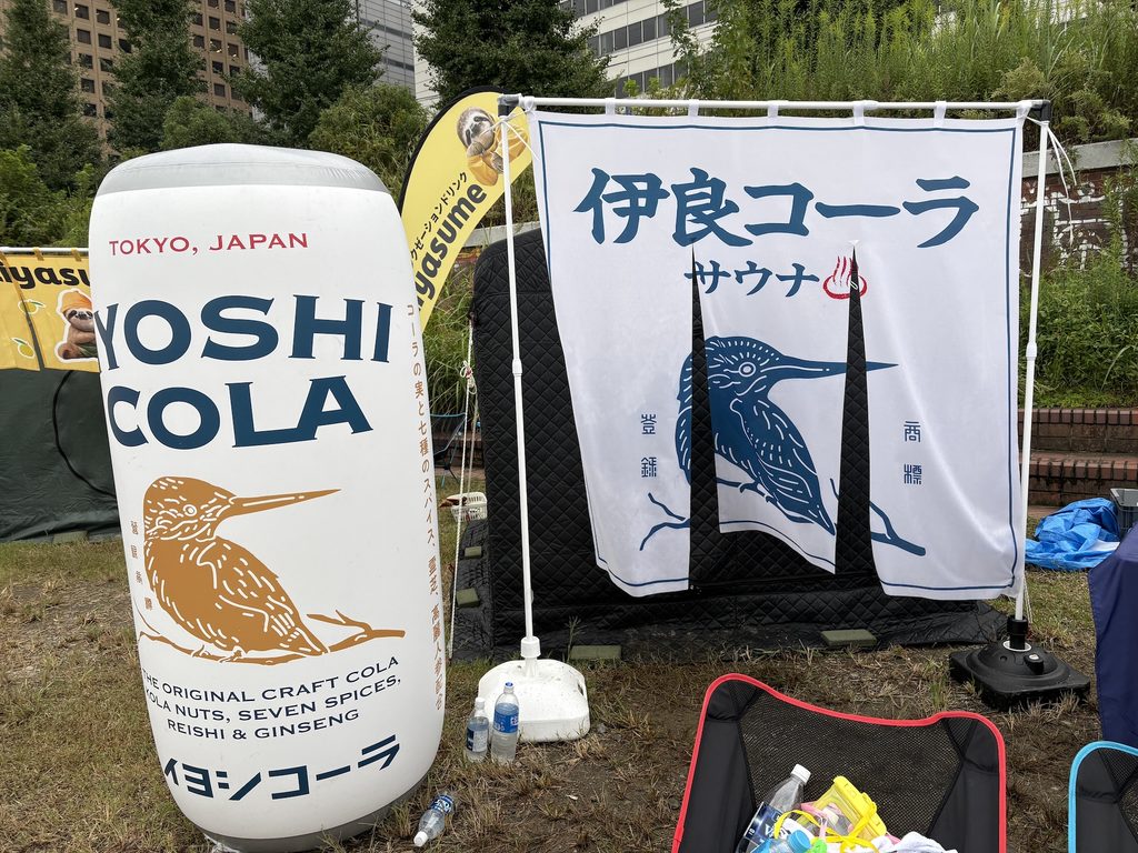 ⑤イヨシコーラアロマサウナ