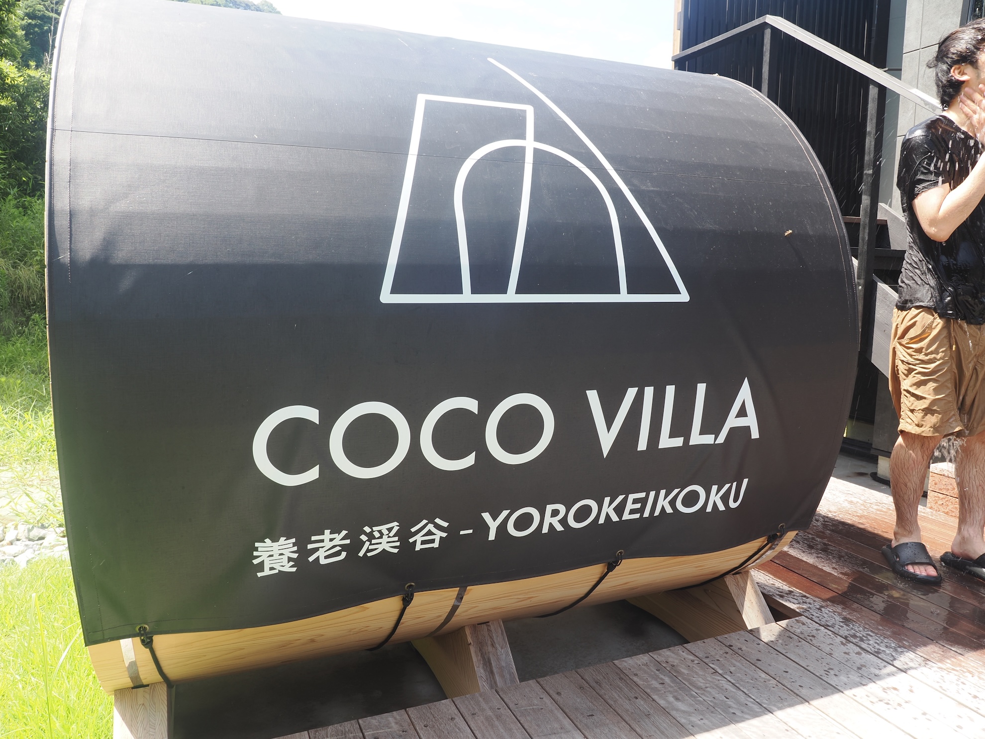 「COCO VILLA 養老渓谷 02」のサウナ周辺設備1