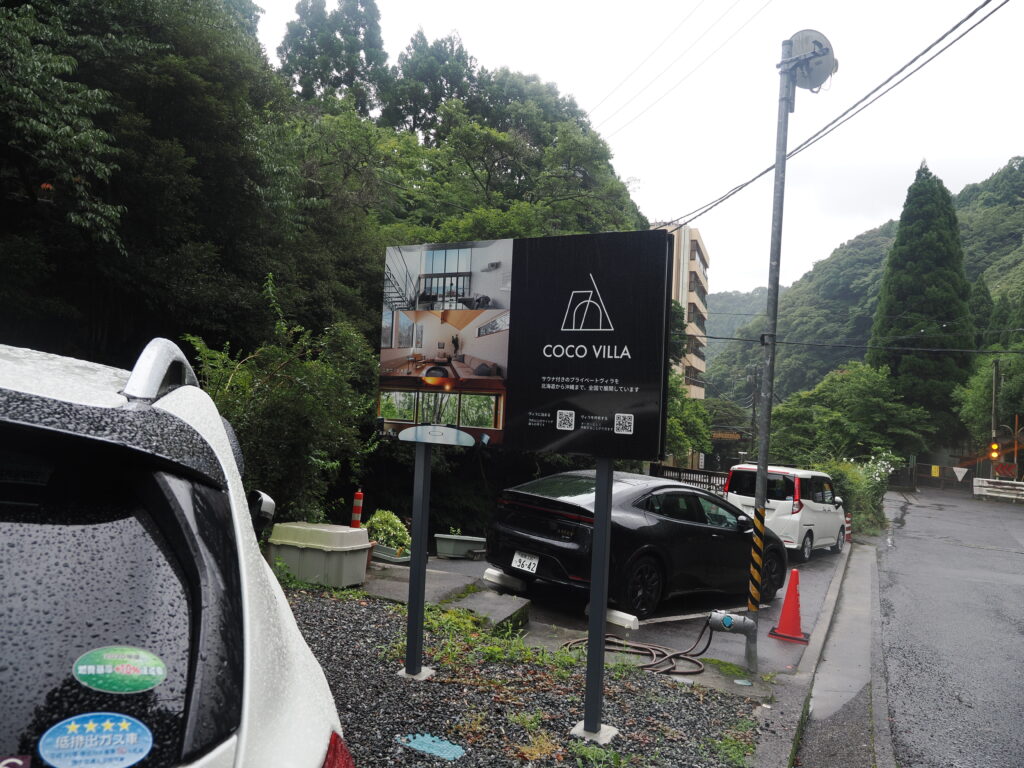 車でのアクセス情報1