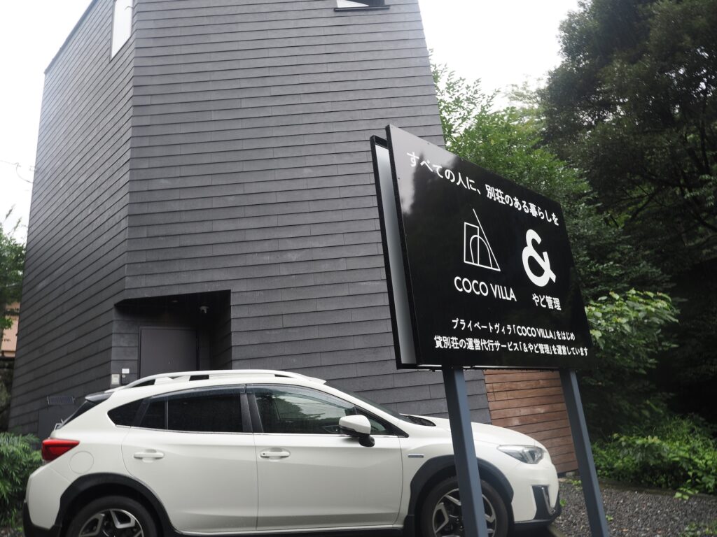 COCO VILLA 奥湯河原1