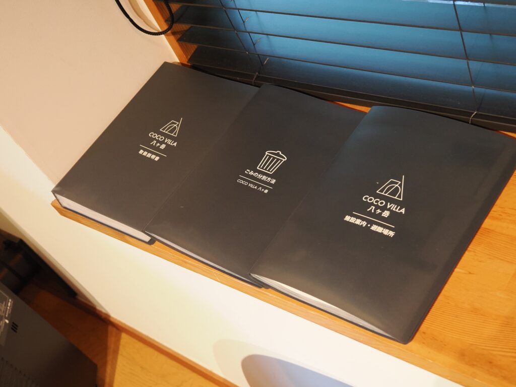 COCO VILLA 八ヶ岳 PHOTO GALLARY 22
