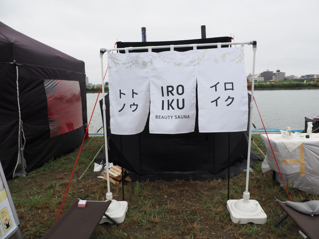 ②IROIKU ビューティー サウナ1