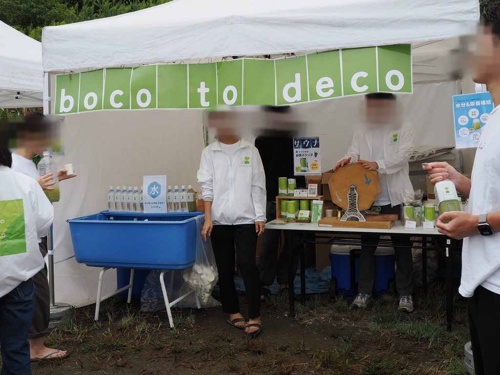 ⑨boco to deco1