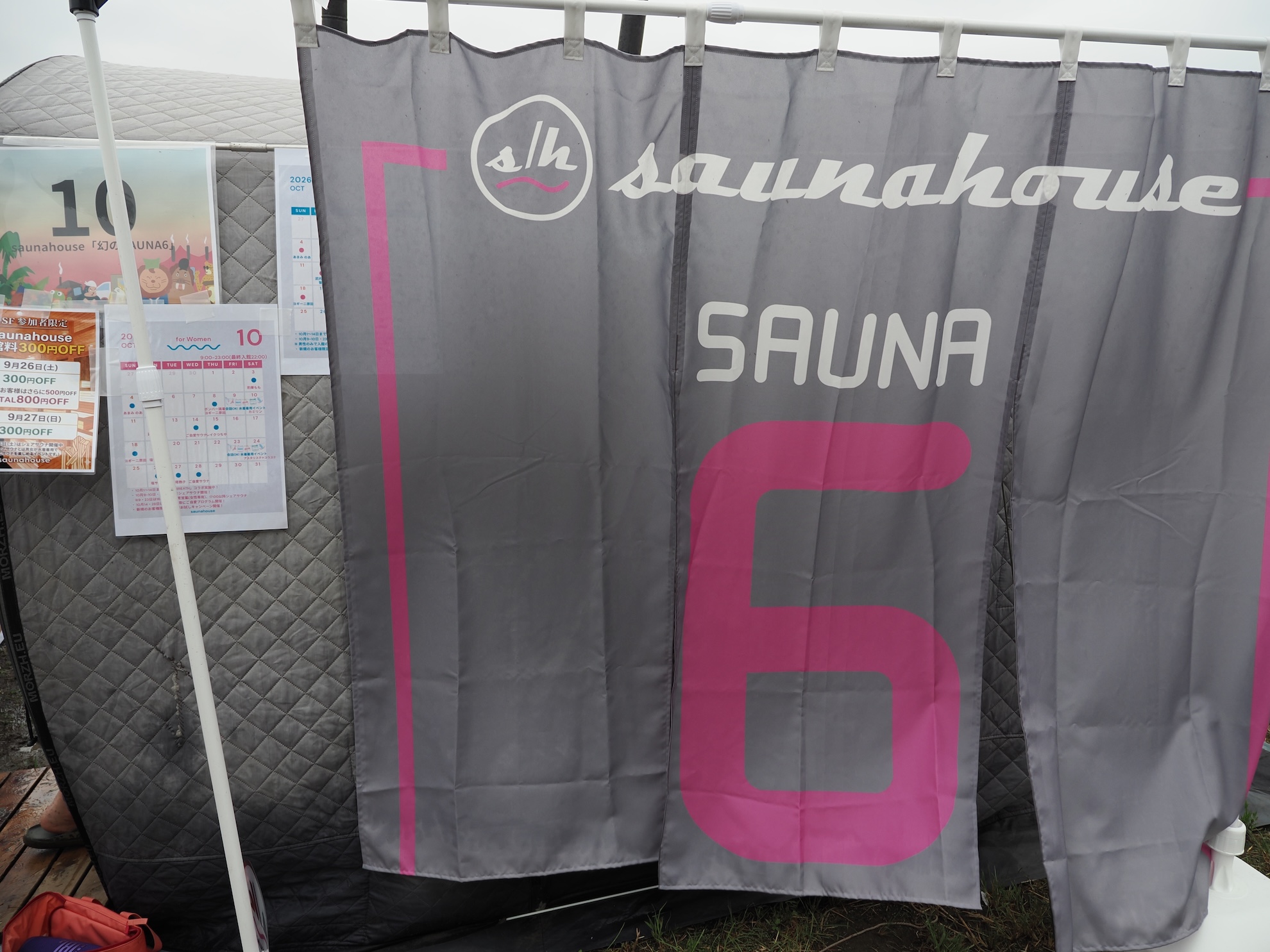 ⑩saunahouse「幻のSAUNA6」