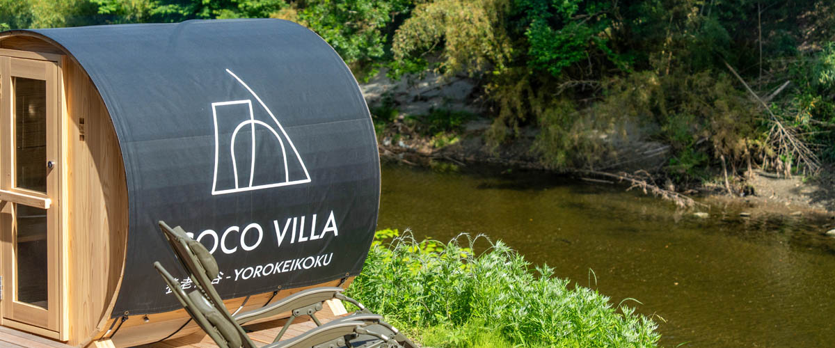 「COCO VILLA 養老渓谷 02」のサウナ体験レポート