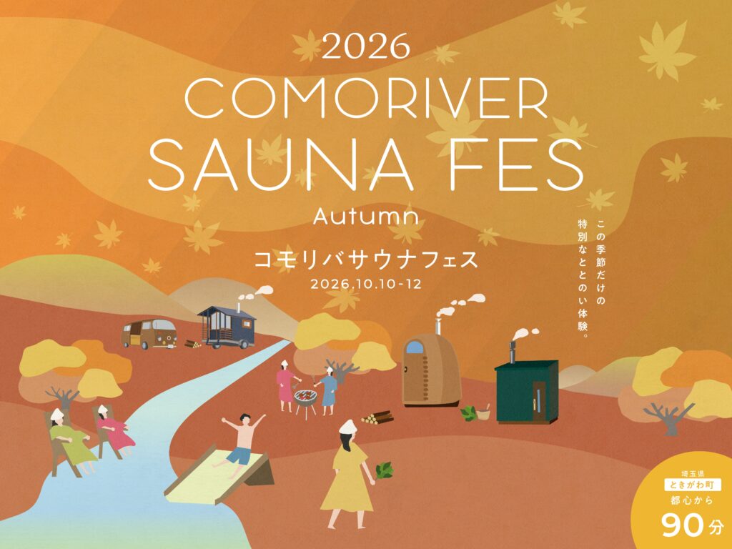 COMORIVER