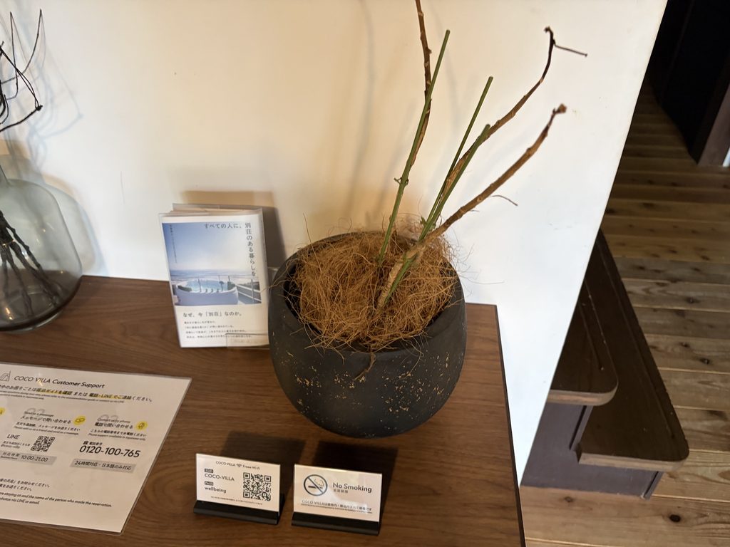 COCO VILLA 伊豆赤沢013
