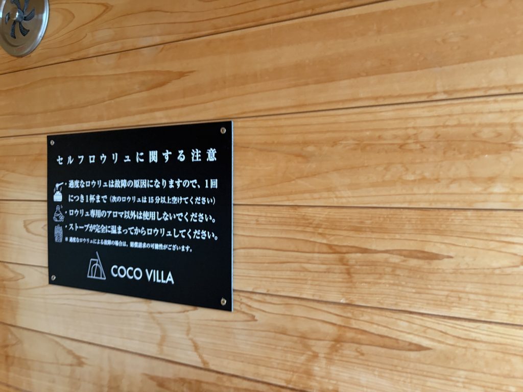 COCO VILLA 大室山011