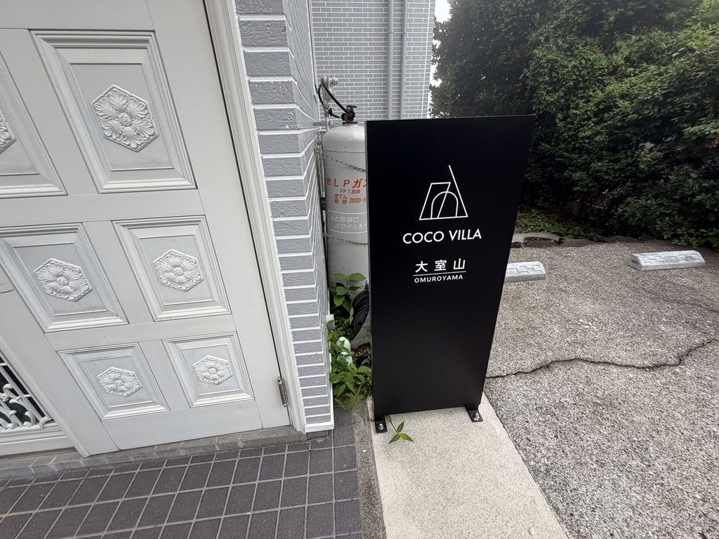 COCO VILLA 大室山062