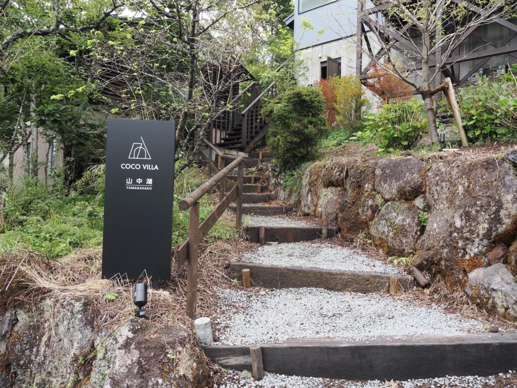 COCO VILLA 山中湖 写真33